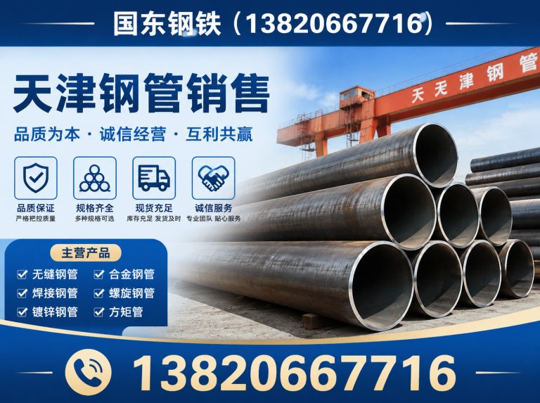 河东区农业设施材料展示图
